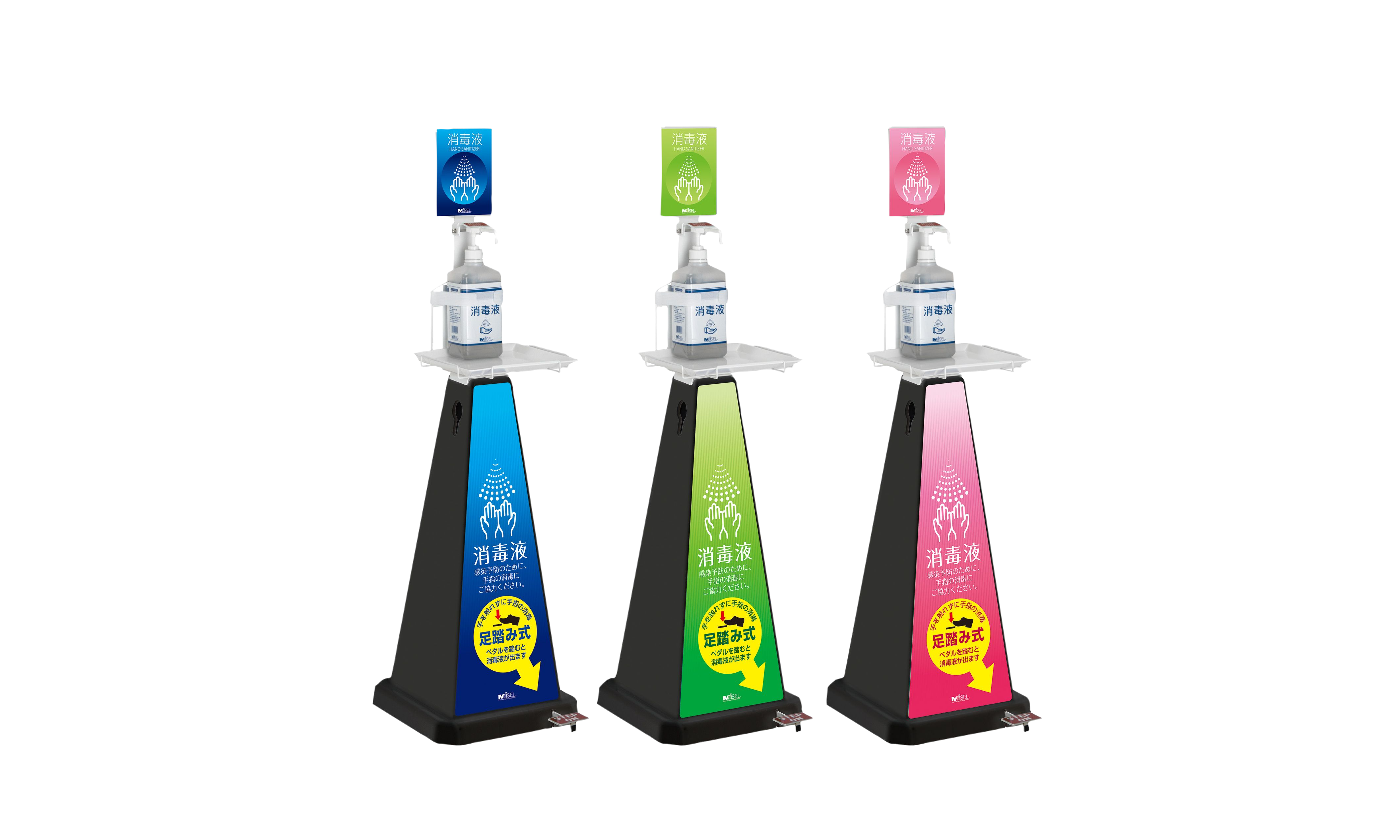 ミセル 消毒スタンド（足踏み式）