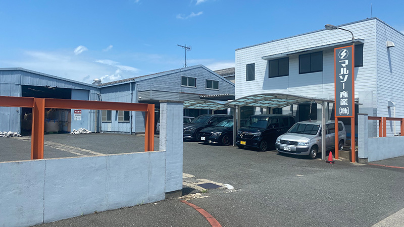 マルソー産業株式会社