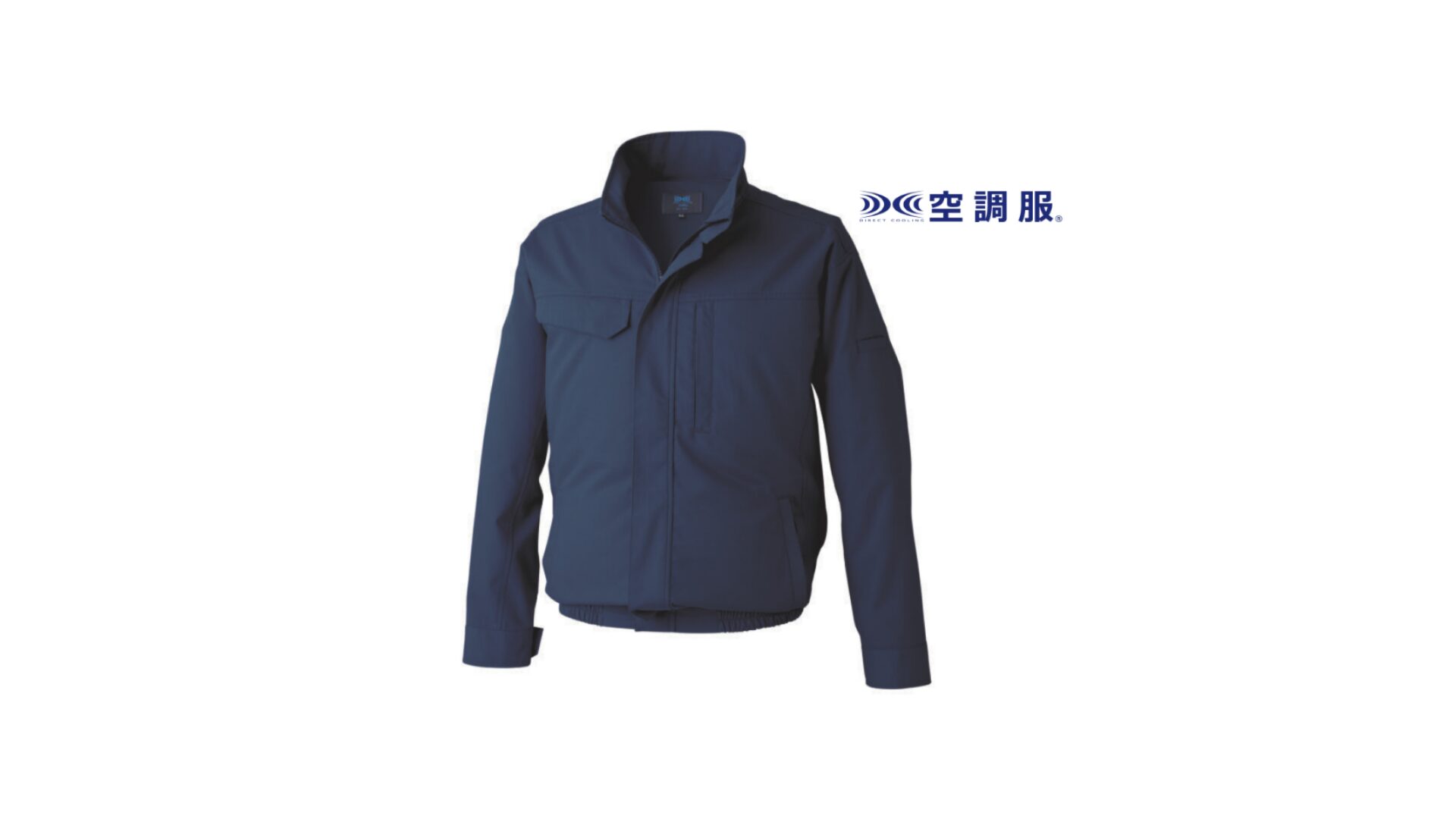 空調服®難燃長袖ブルゾン（横ファン） KU92610