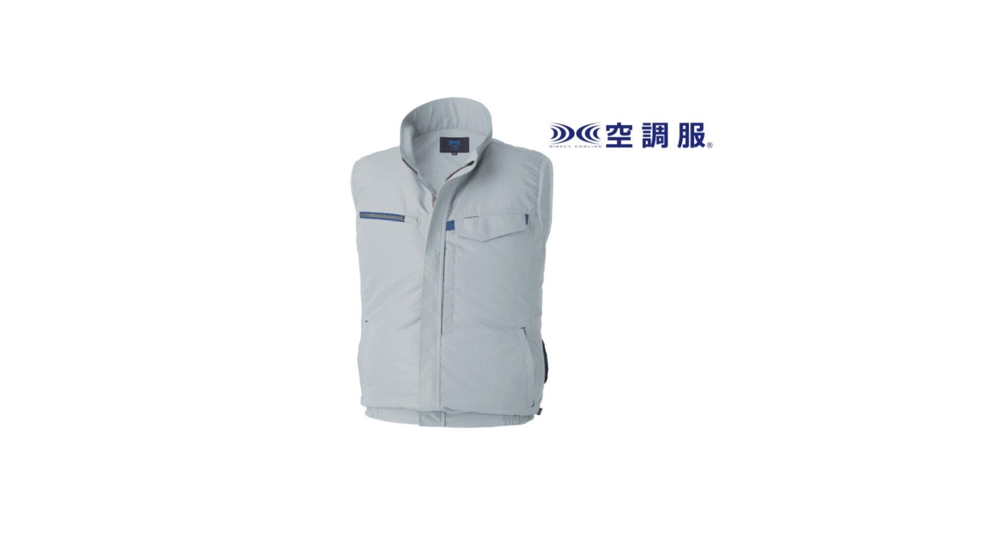 空調服®制電ベスト（横ファン）KU92604