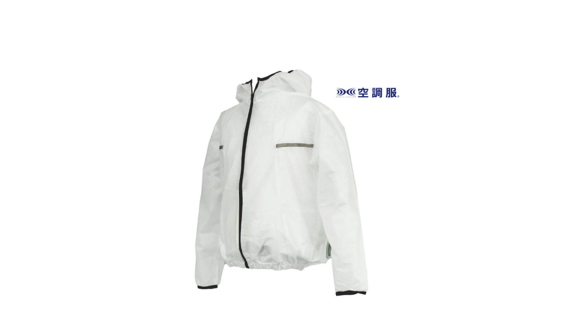 使い切り空調服™(フード付ブルゾン)AZW3180